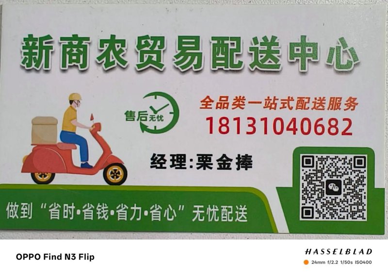 商贸配送服务
