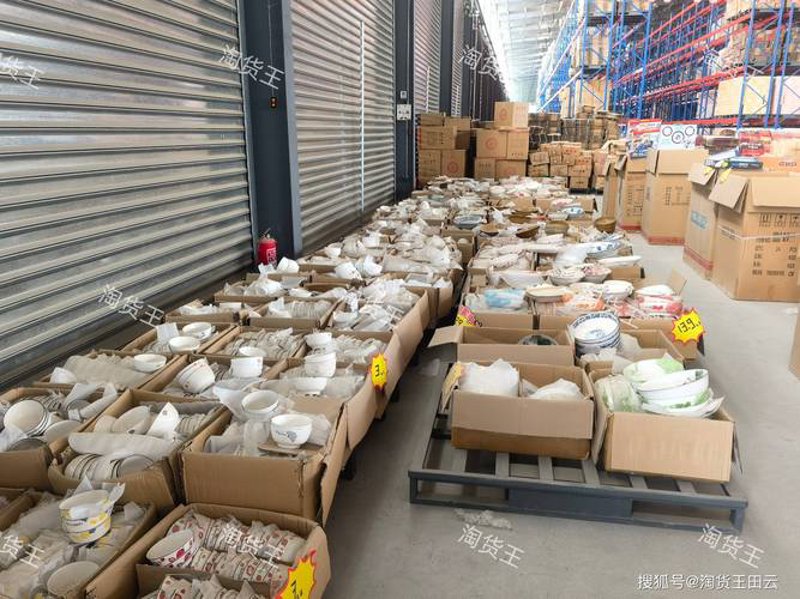 劳保用品批发
